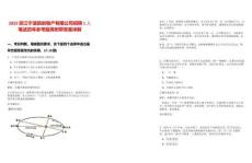 2025浙江寧波凱創(chuàng)物產(chǎn)有限公司招聘1人筆試歷年參考題庫(kù)附帶答案詳解