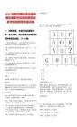 2025年度中國貿促會專利商標事務所校園招聘筆試參考題庫附帶答案詳解
