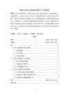 《【高校大學生心理危機預防與干預探究】5500字》