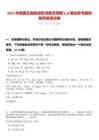 2025年度滕王閣旅游區(qū)講解員招聘6人筆試參考題庫(kù)附帶答案詳解