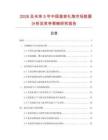 2026及未來5年中國皇家禮炮市場數據分析及競爭策略研究報告
