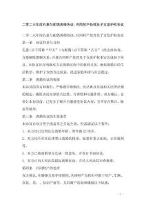 二零二六年度孔惠與配偶離婚協(xié)議：共同財產(chǎn)處理及子女監(jiān)護(hù)權(quán)協(xié)議