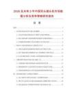 2026及未來5年中國雙頭縮頭機市場數據分析及競爭策略研究報告