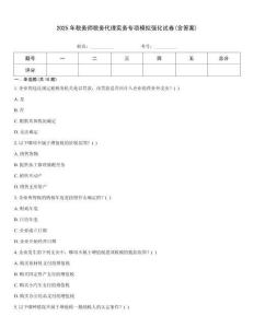 2025年稅務師稅務代理實務專項模擬強化試卷(含答案)
