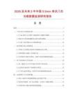 2026及未來5年中國5.5mm束狀八芯光纜數據監測研究報告