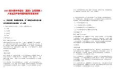 2025紹興嵊州市投控（國(guó)資）公司招聘2人筆試歷年參考題庫(kù)附帶答案詳解