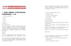 2025第二季度新疆機場集團哈密伊州機場招聘23人筆試歷年參考題庫附帶答案詳解