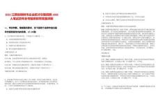 2025江西省樟樹市企業(yè)招才引智招聘1000人筆試歷年參考題庫附帶答案詳解