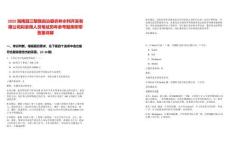 2025海南昌江黎族自治縣農(nóng)林水利開發(fā)有限公司擬錄用人員筆試歷年參考題庫附帶答案詳解