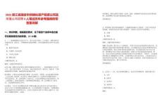 2025浙江省瑞安市供銷社資產(chǎn)投資公司及所屬公司招聘4人筆試歷年參考題庫(kù)附帶答案詳解