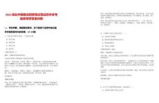 2025湖北中煙推遲招聘筆試筆試歷年參考題庫附帶答案詳解