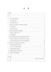 浙北區順豐速運寄遞安全問題的及應對措施