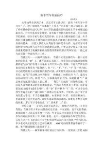 新手駕車省油技巧