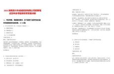 2025湖南資興市成誠投資有限公司招聘筆試歷年參考題庫附帶答案詳解