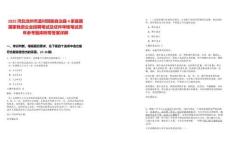 2025河北滄州市孟村回族自治縣4家縣屬國家獨資企業招聘筆試及證件審核筆試歷年參考題庫附帶答案詳解