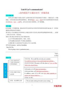 八上期末英語滿分作文（邀請函）