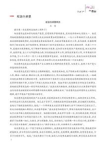 12 紀(jì)念白求恩 類文閱讀