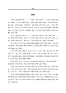 出土簡文《尹至》《尹誥》研究