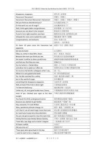 《驚天魔盜團(tuán)3 Now You See Me Now You Don&acute;t 2025》英中字幕