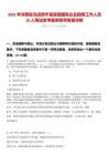 2025年河南駐馬店西平縣縣管國有企業招聘工作人員20人筆試參考題庫附帶答案詳解