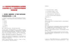 2025湖南岳陽市湘陰縣屬國有企業招聘第三批合同制人員45人筆試歷年參考題庫附帶答案詳解