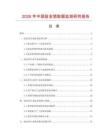 2026年中國(guó)貼金箔數(shù)據(jù)監(jiān)測(cè)研究報(bào)告