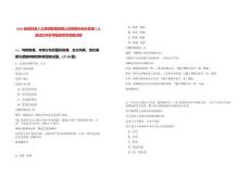 2026安徽皖信人力資源管理有限公司招聘分局長助理2人筆試歷年參考題庫附帶答案詳解