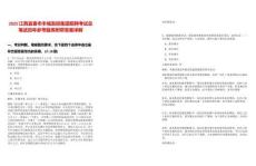 2025江西宜春市豐城發投集團招聘考試總筆試歷年參考題庫附帶答案詳解