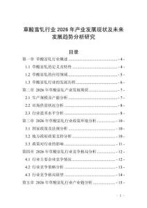 草酸富釓行業2026年產業發展現狀及未來發展趨勢分析研究