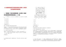 2026福建海峽金橋財產(chǎn)保險股份有限公司招聘5人筆試歷年參考題庫附帶答案詳解