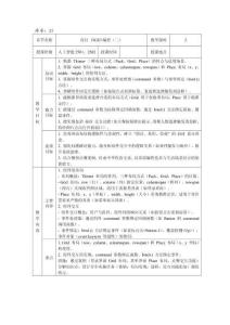 項目13-GUI編程-教案2