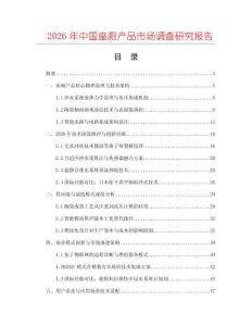 2026年中國座廁產品市場調查研究報告