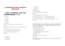 2026安徽某國(guó)企整車(chē)制造車(chē)企管理類(lèi)人才獵聘筆試歷年參考題庫(kù)附帶答案詳解