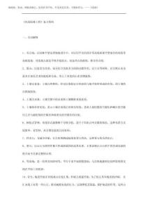 2025年風(fēng)景園林工程試題答案