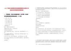 2025廣東陽江市陽西縣市場化選聘縣管國有企業領導人員筆試歷年參考題庫附帶答案詳解