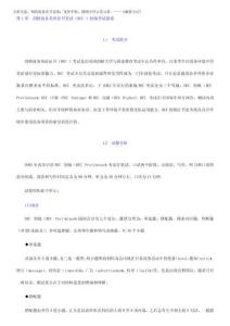 2025年劍橋商務英語證書考試(BEC)真題匯編及詳解(第3輯 初級)(1-2章