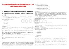 2025呼和浩特市中潤農(nóng)業(yè)有限公司招聘合同制工作人員6人筆試參考題庫附帶答案詳解