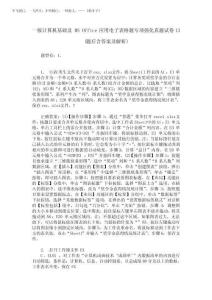 2025年一級計算機基礎及 MS Office 應用電子表格題專項強化真題試卷13