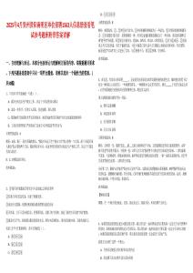 2025年4月貴州貴陽南明區單位招聘1563人信息冊查看筆試參考題庫附帶答案詳解