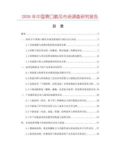 2026年中國爽口脆瓜市場調查研究報告