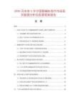 2026及未來5年中國耐堿標準件市場現狀數據分析及前景預測報告