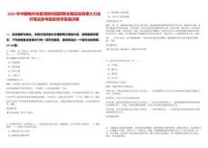 2025年中國電科依愛消防校園招聘全面啟動青春火力全開筆試參考題庫附帶答案詳解