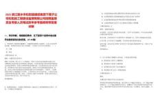 2025浙江麗水市松陽縣建投集團下屬子公司松陽縣工程建設(shè)監(jiān)理有限公司招聘監(jiān)理員及考察人員筆試歷年參考題庫附帶答案詳解