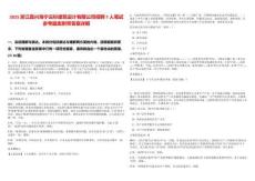 2025浙江嘉興海寧云杉建筑設(shè)計(jì)有限公司招聘7人筆試參考題庫(kù)附帶答案詳解