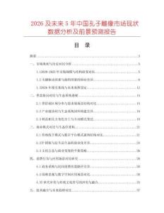 2026及未來(lái)5年中國(guó)孔子雕像市場(chǎng)現(xiàn)狀數(shù)據(jù)分析及前景預(yù)測(cè)報(bào)告