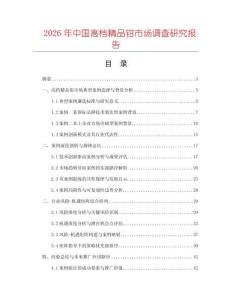 2026年中國高檔精品鉗市場調(diào)查研究報(bào)告