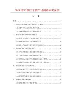 2026年中國口水肩市場調(diào)查研究報告