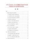 2026及未來5年中國橡膠冷粘劑市場現(xiàn)狀數(shù)據(jù)分析及前景預(yù)測報告