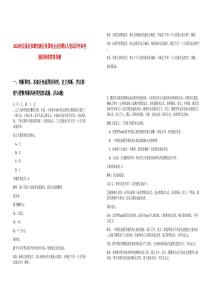 2026河北保定市雄安新區(qū)某國有企業(yè)招聘1人筆試歷年參考題庫附帶答案詳解