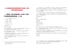 2026云南德宏州瑞麗農場集團有限責任公司招聘3人筆試歷年參考題庫附帶答案詳解